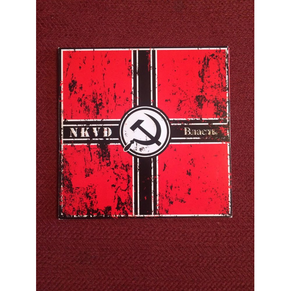 N.K.V.D. -   Власть