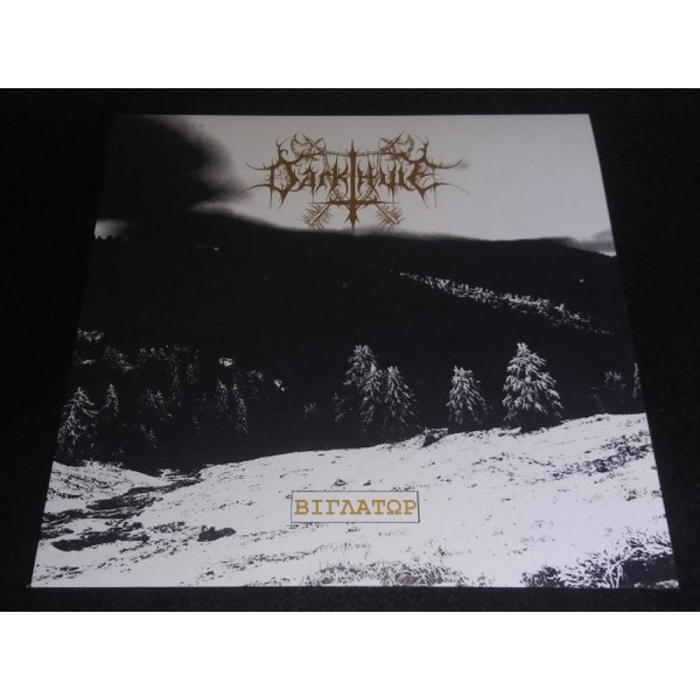 DARKTHULE - ΒΙΓΛΑΤΩΡ LP CLEAR/AMBER