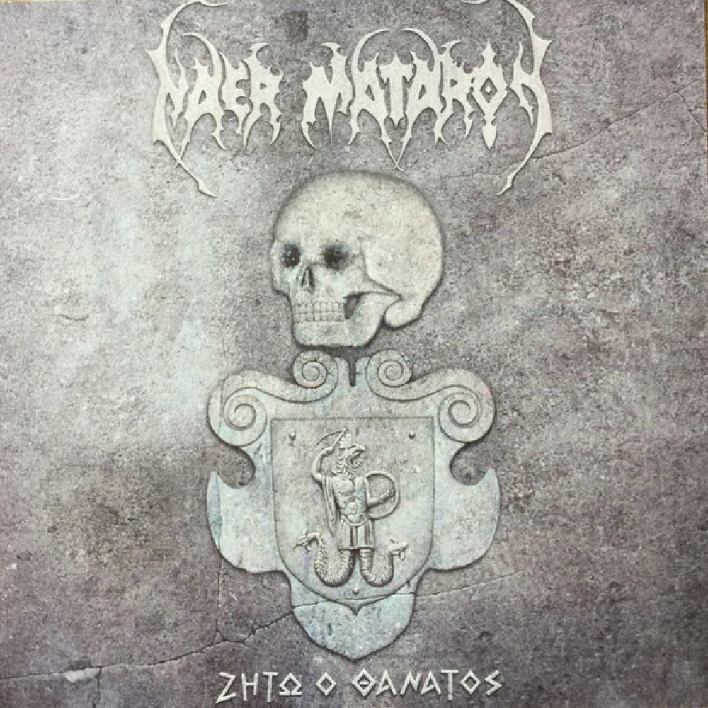 NAER MATARON - Ζήτω Ο Θάνατος Digipack
