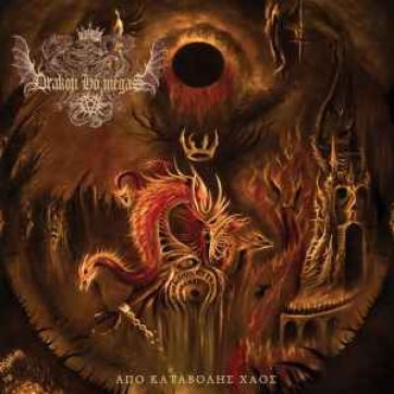 Oneiric Terror DRAKON HO MEGAS - Απο καταβολής Χάος LP