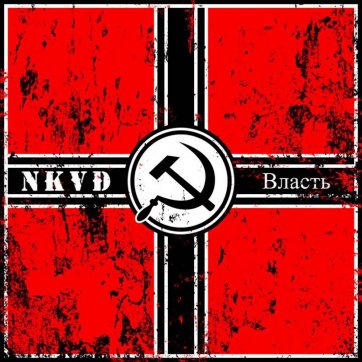 Oneiric Terror N.K.V.D. -   Власть
